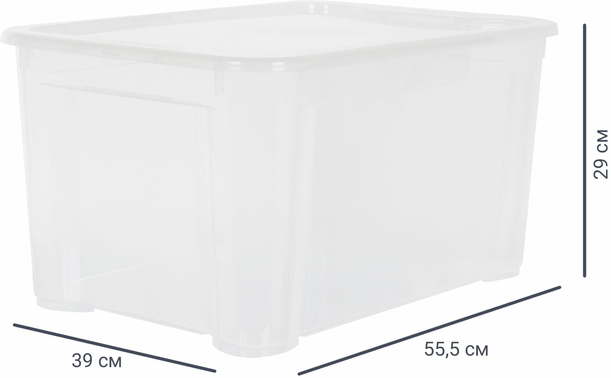 Ящик Кристалл 55.5x39x29 см пластик с крышкой цвет прозрачный
