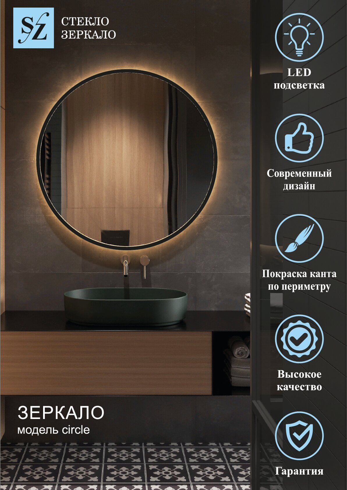 Зеркало интерьерное с подсветкой парящее круглое 60*60см для ванной + покраска по периметру без сенсорной кнопки