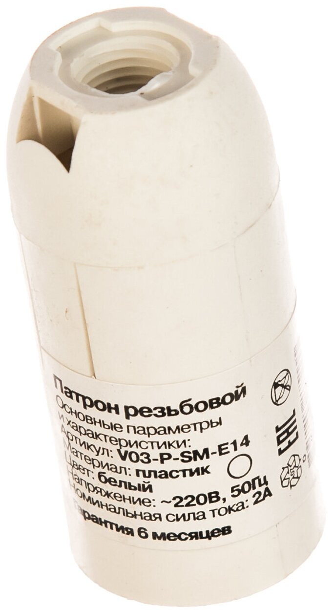 фото Резьбовой патрон Volsten V03-P-SM-E14 E14/220V/2A 12213 15905431