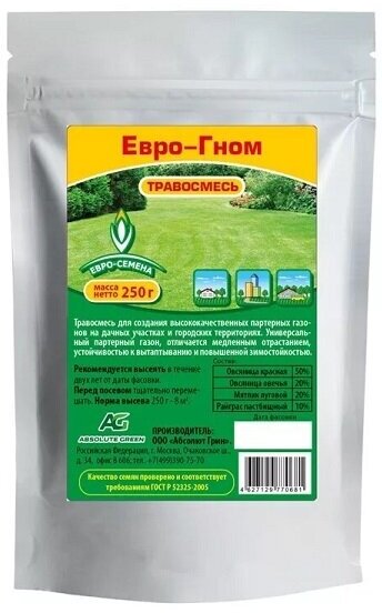 Газонная трава Евро-Гном 250г Евро Семена