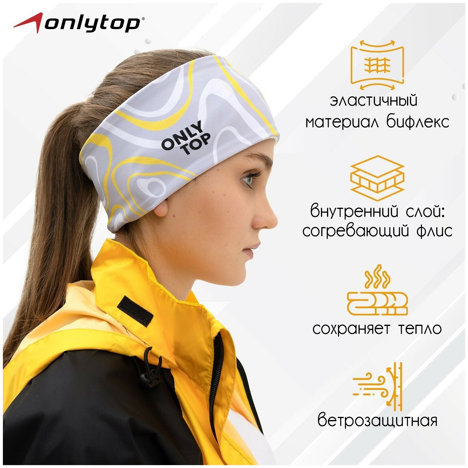 Повязка спортивная ONLYTOP, р. L