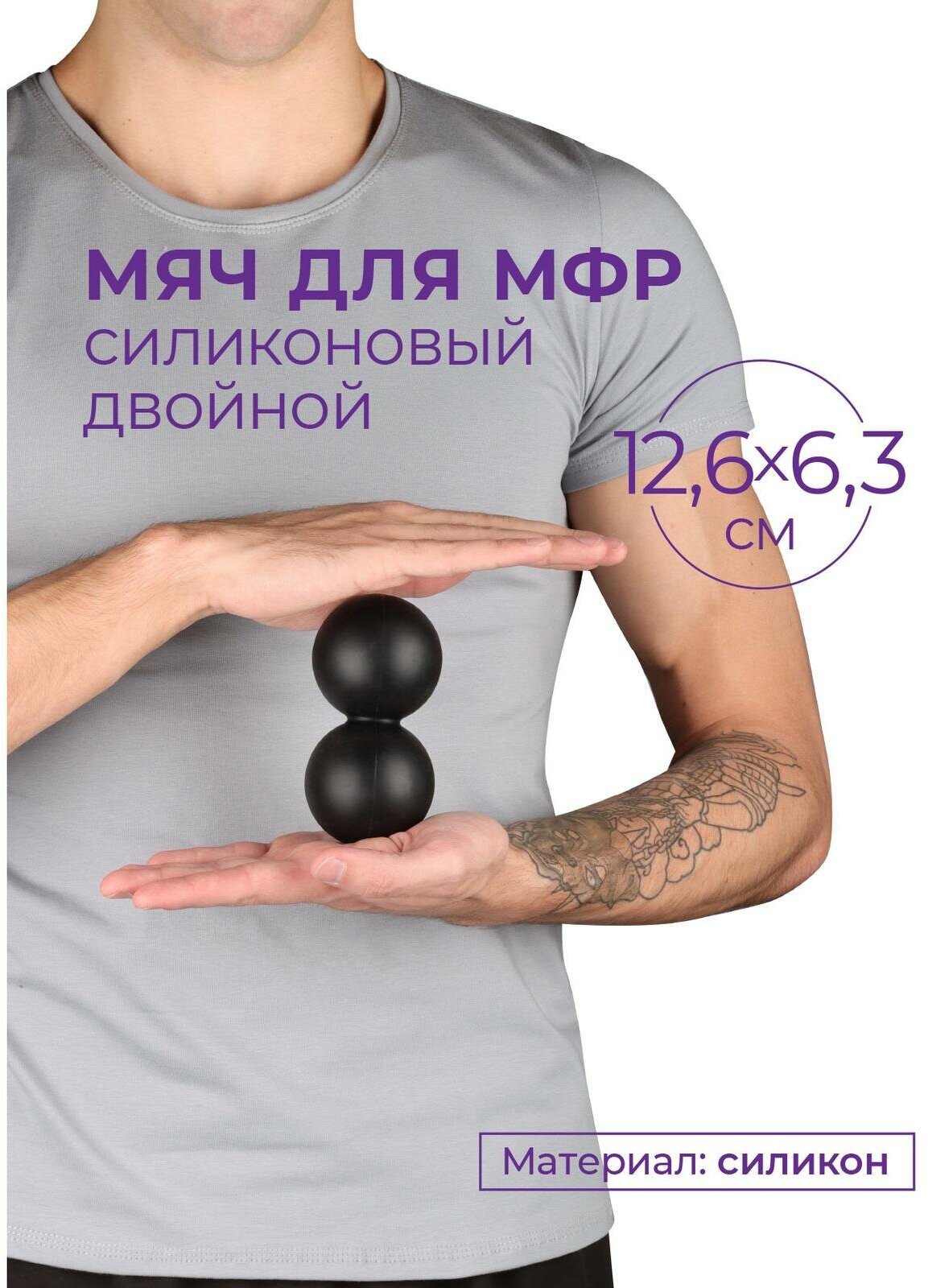 Мячик массажный двойной для йоги IN193 INDIGO Черный 12,6*6,3 см