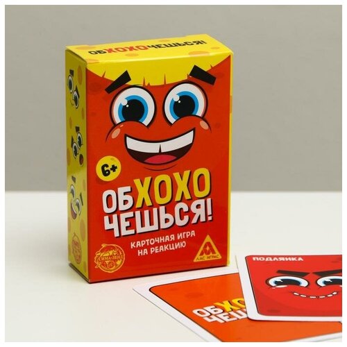 Карточная игра на реакцию «Обхохочешься», 75 карт