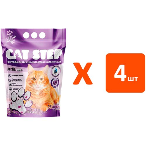 наполнитель для кошачьего туалета cat step arctic lavender впитывающий силикагелевый 15 2л CAT STEP ARCTIC LAVANDER наполнитель силикагелевый для туалета кошек с ароматом лаванды (3,8 л х 4 шт)