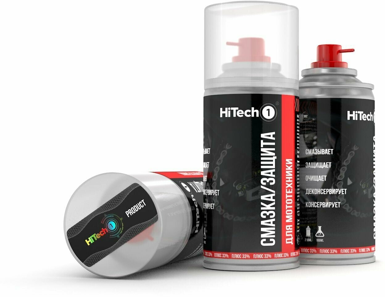 HiTech1 Смазка / Защита для мототехники 210 мл / Смазка для цепи мотоциклов и скутеров