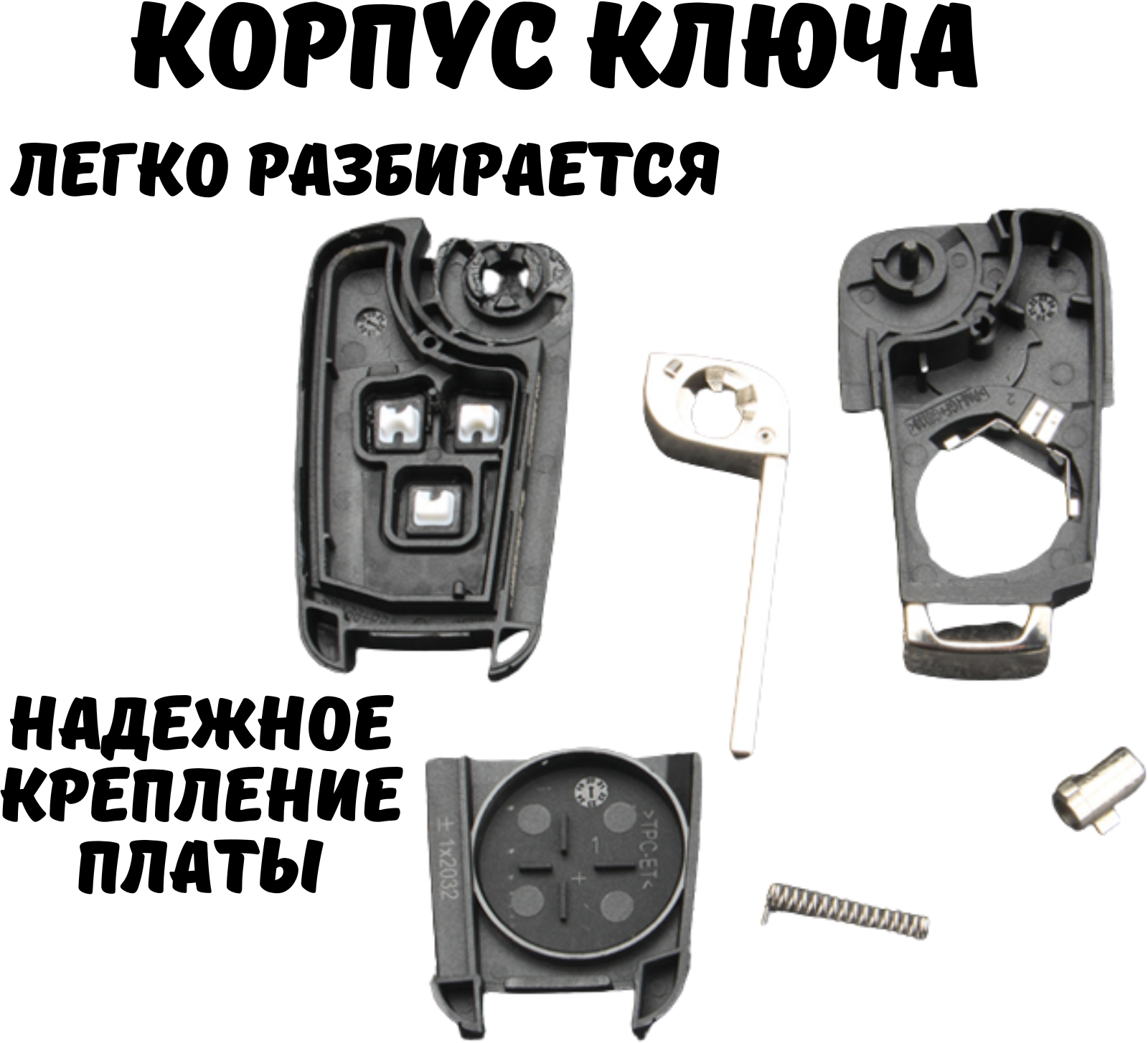 Корпус ключа зажигания Chevrolet Cruze, Aveo, Orlando, 3 кнопки