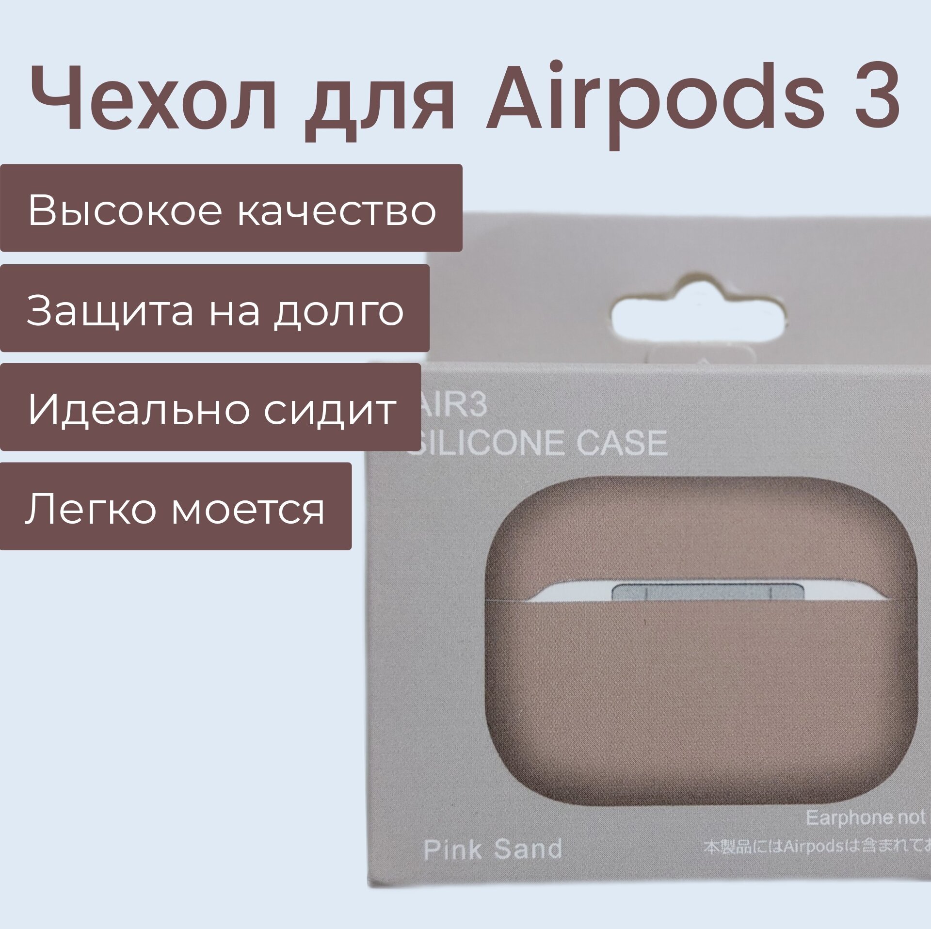 Чехол силиконовый для airpods 3