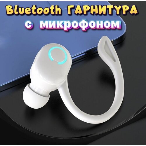 Bluetooth гарнитура наушник беспроводной для водителя 39900₽