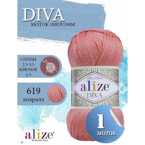 Пряжа Alize Diva (Ализе Дива) - коралловый (619), 100 г / 350 м (100% микрофибра акрил) - 1 шт