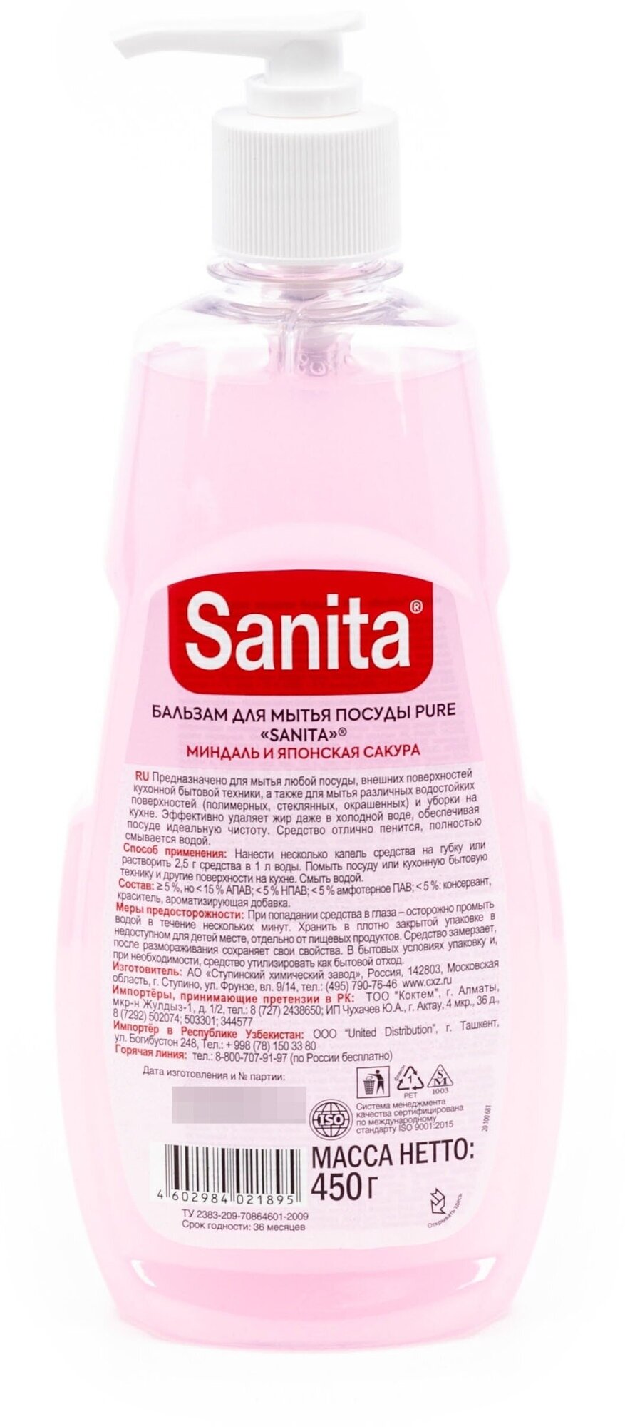 Бальзам для мытья посуды Sanita Pure Миндаль и японская сакура, 450 г - фото №13