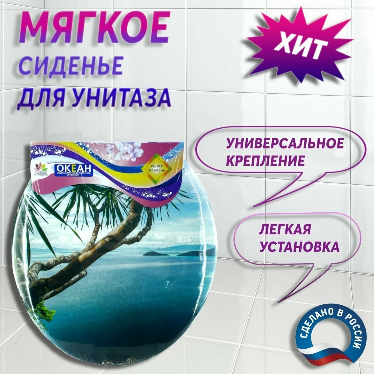 Сиденье для унитаза мягкое с крышкой 