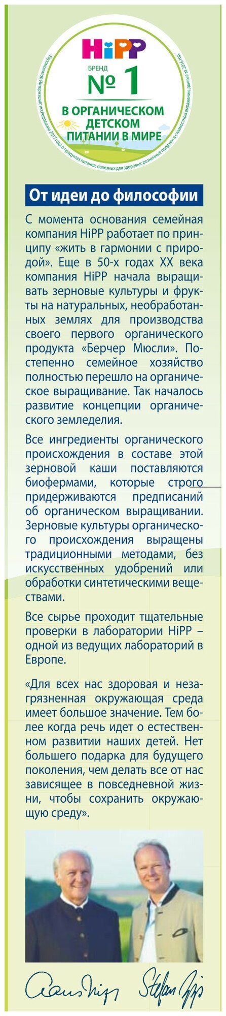 Каша Hipp, безмолочная зерновая органическая кукурузная 200 г - фото №5