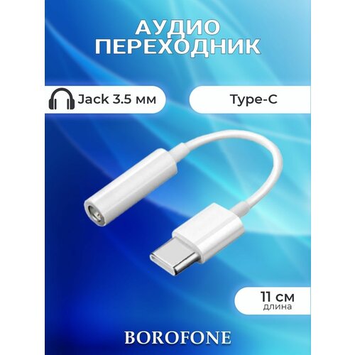 Переходник Type-c для наушников 3.5мм