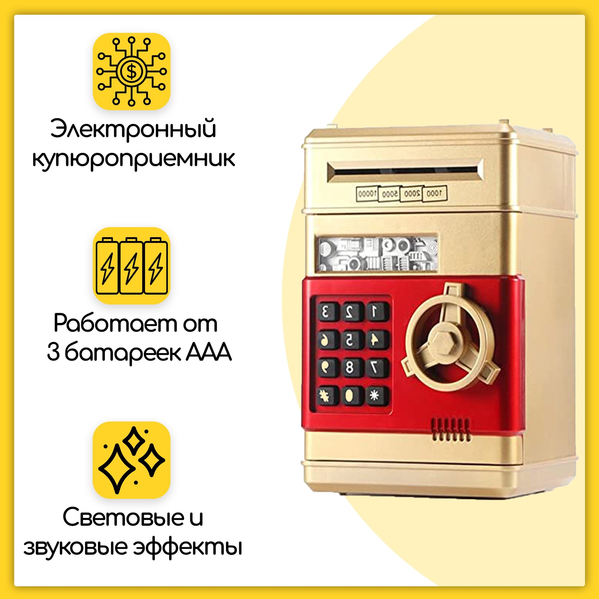 Детский сейф — купить по низкой цене на Яндекс Маркете
