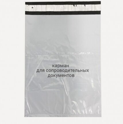 Изображение товара Курьерский пакет 340х460 миллиметров с карманом, 15 штук в упаковке