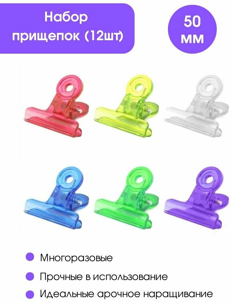 фото Cececoly Зажимы для арки пластиковые , для наращивания ногтей , прищепка для моделирования формы ногтя 6 шт.