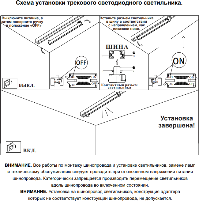Светильник трековый Novotech однофазный трехжильный светодиодный ITER - фото №9