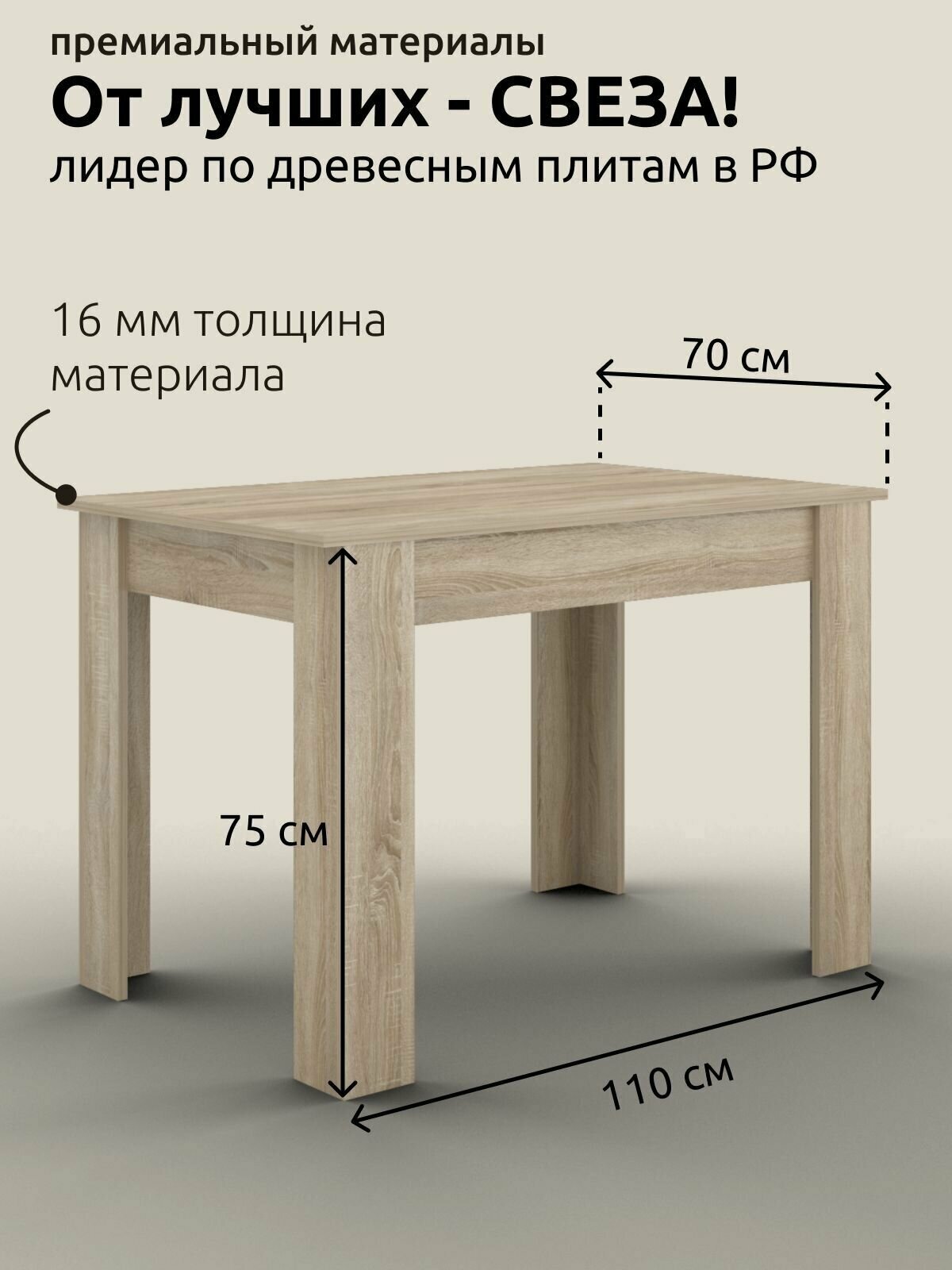 Стол кухонный, стол обеденный, кухонный стол не раздвижной, стол не раскладной, Лури, 110х70х75 см - фотография № 5