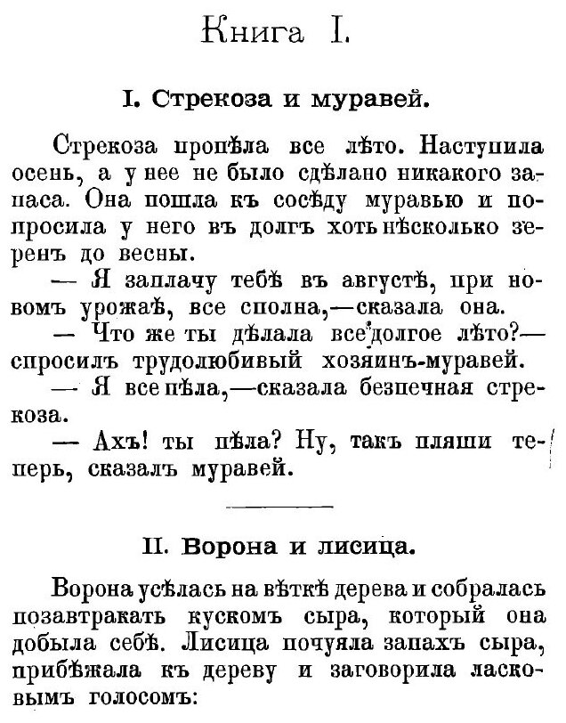 Книга Басни Лафонтена (Лафонтен Жан де) - фото №3