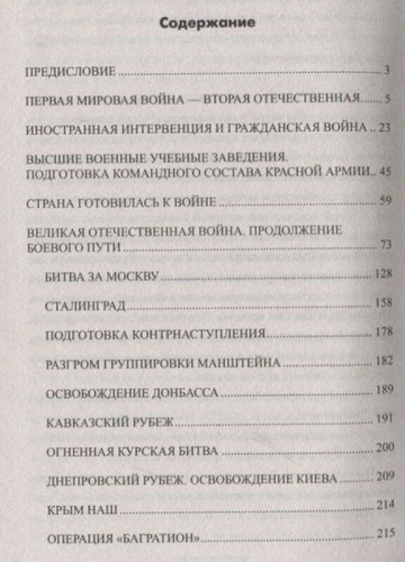 Путь на Рейхстаг начинался в окопах Первой мировой - фото №5