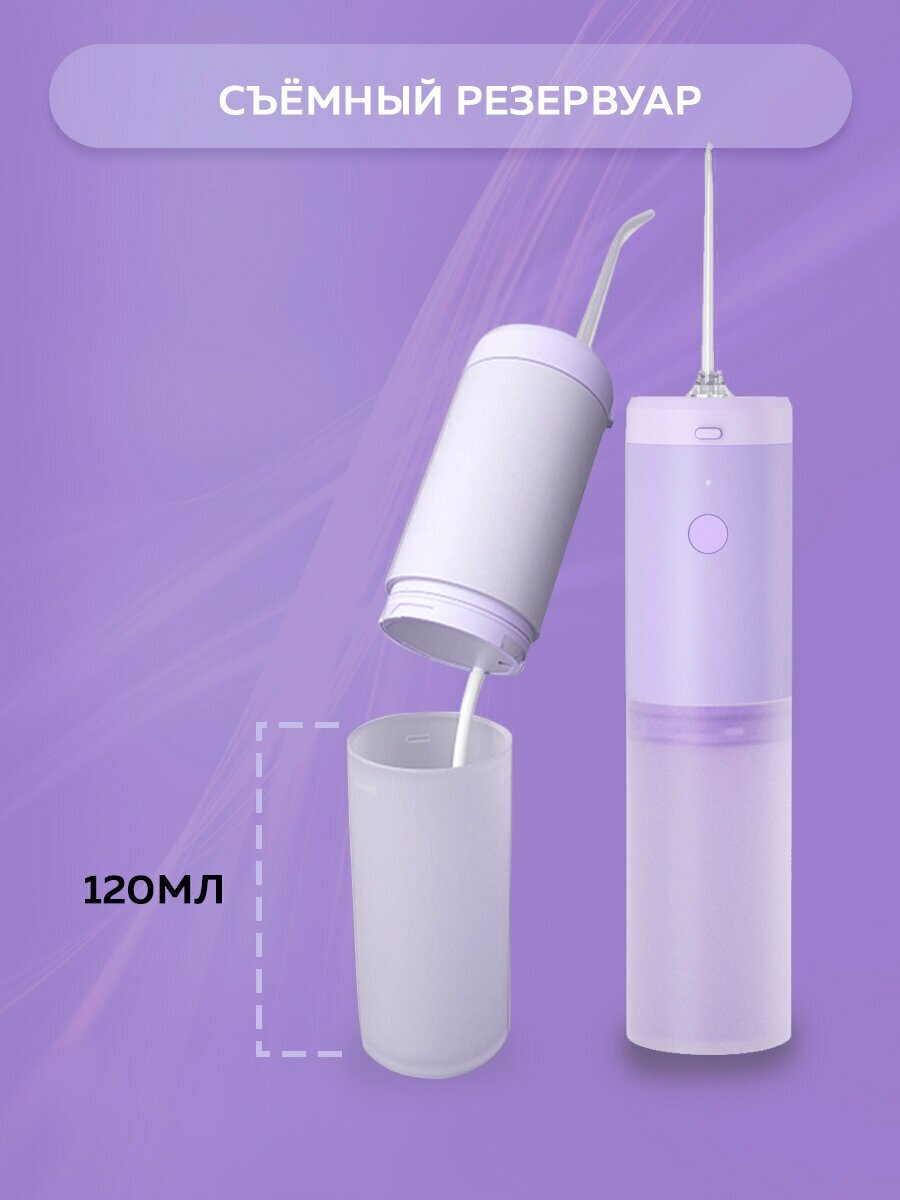 Ирригатор портативный для полости рта и зубов Enchen Water Flosser Mint 3 / Беспроводной Oral irrigator для зубов и брекетов, фиолетовый