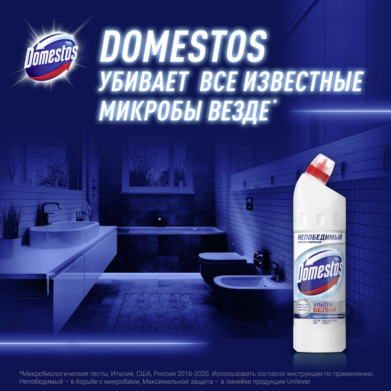 Средство для чистки унитаза Domestos Эксперт сила 7 Ультра Белый 500мл Unilever - фото №13