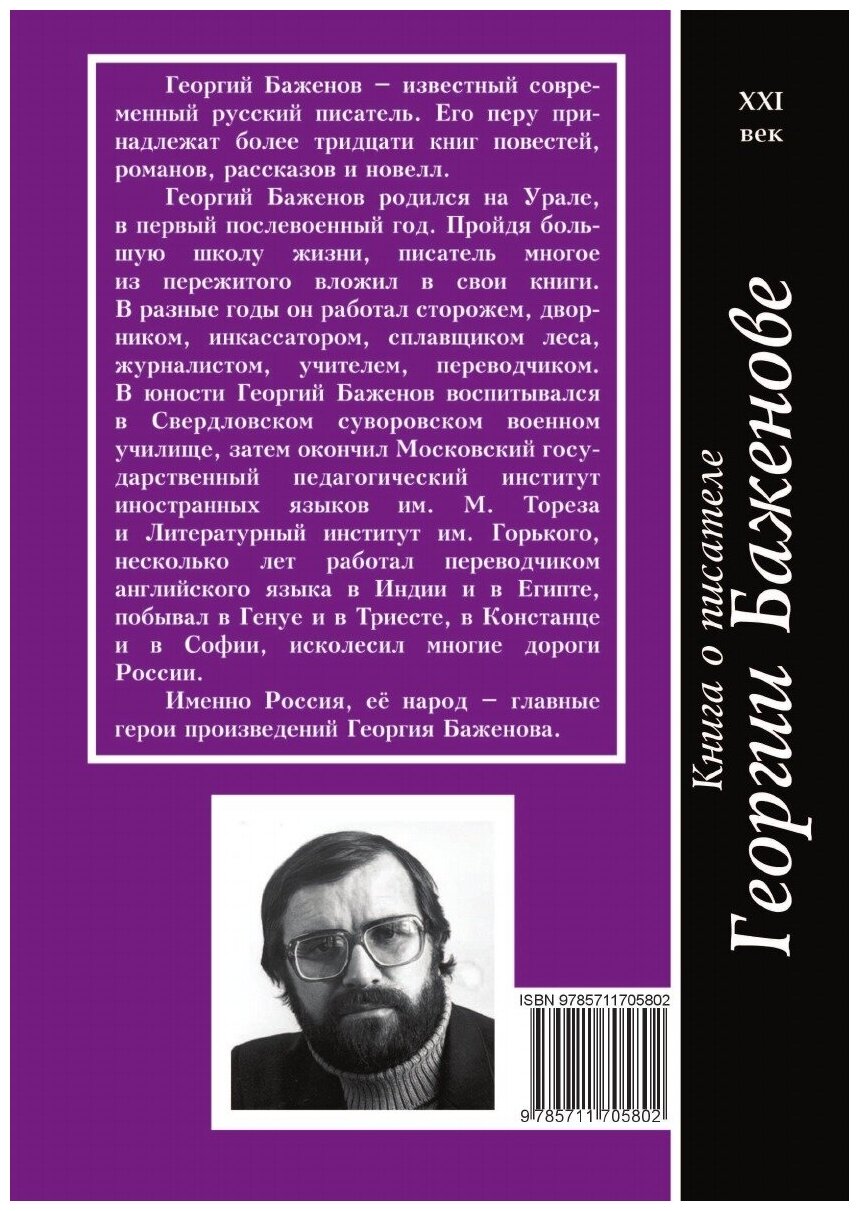 Книга Полеты Во Сне и наяву (Мережко Виктор Иванович) - фото №2