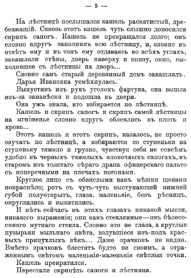 Книга Проблески. Рассказы для детей - фото №5