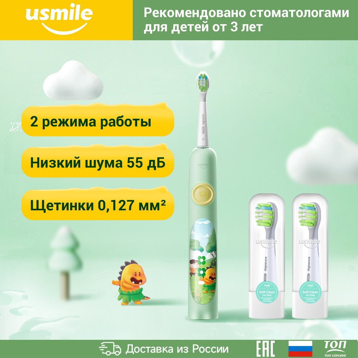 Зубная щётка электрическая Usmile Q4, зеленый