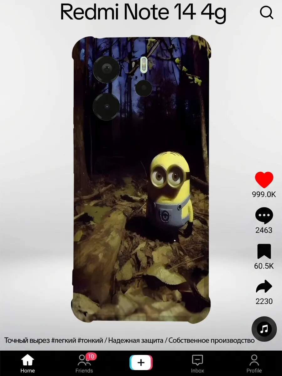 Чехол на Redmi Note 14 4G с принтом Миньоны миньон гадкий я