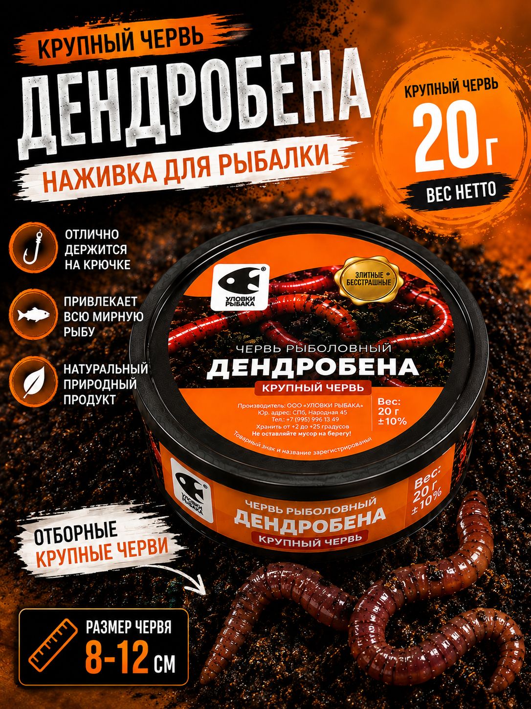 Живые черви Дендробена для рыбалки, крупный размер, 20 г, наживка для трофейной рыбы