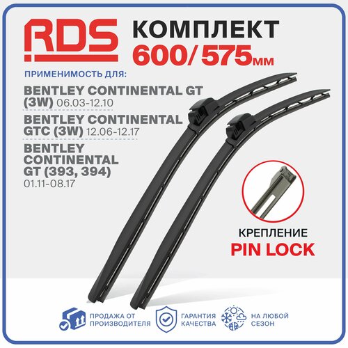 550 575 мм. Крепление Pin Lock. Комплект бескаркасных щеток стеклоочистителя RD5 дворники на AUDI A4, S4 Cabriolet, Ауди А4, С4 Кабриолет