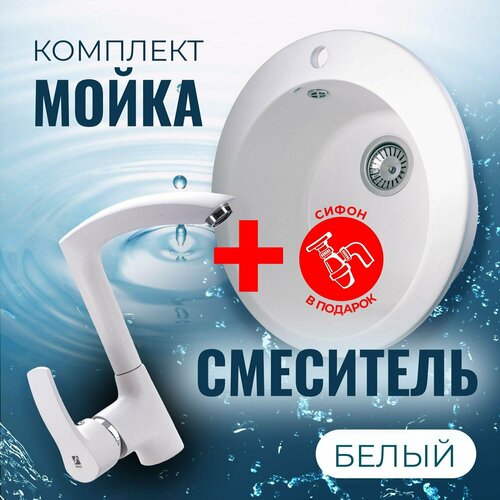 Мойка для кухни VIGRO VG103 серый в комплекте смеситель для кухни и сифон