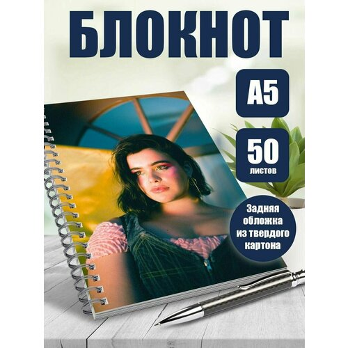 Тетрадь в клетку сериал Эйфория