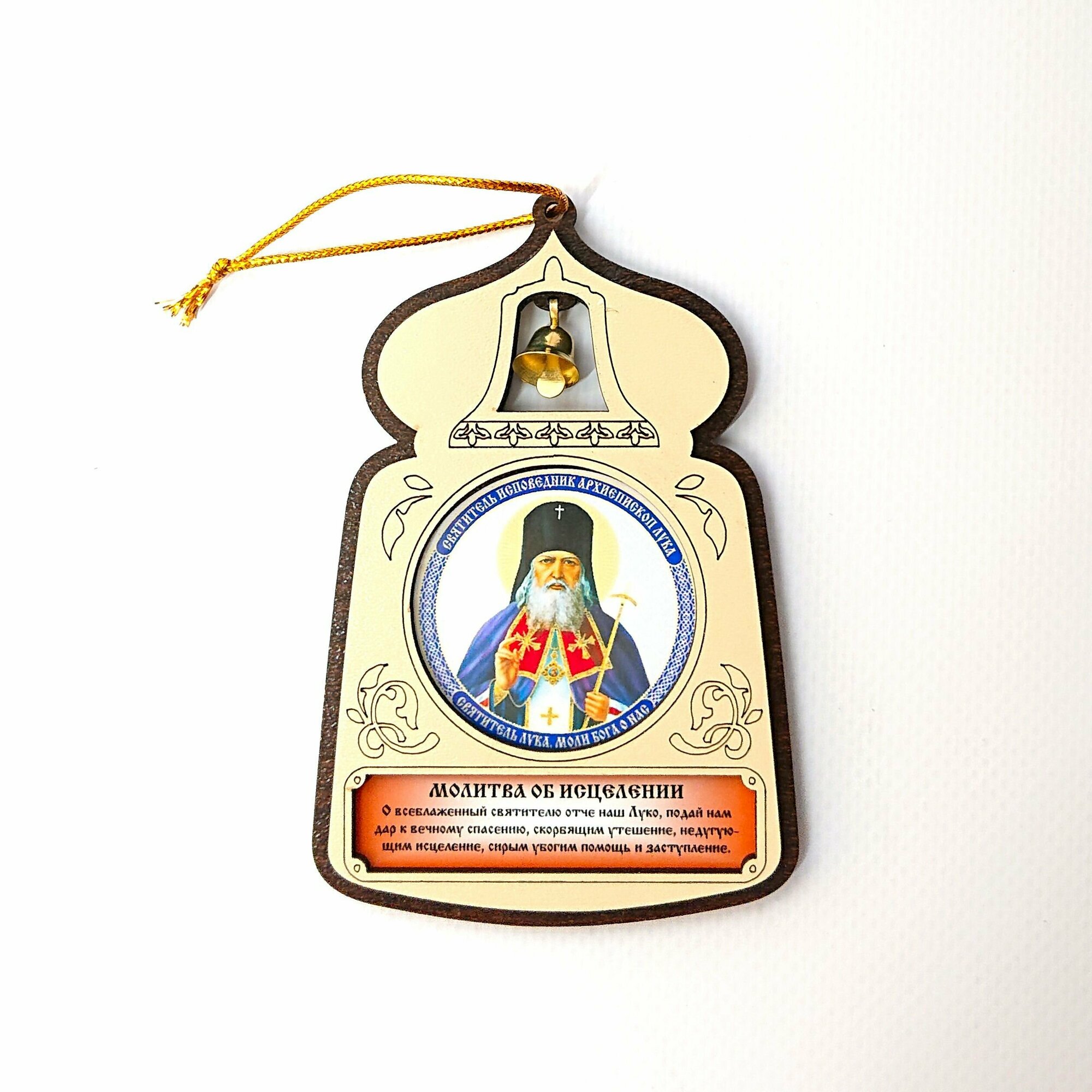 Магнит-подвеска икона "Лука Крымский"