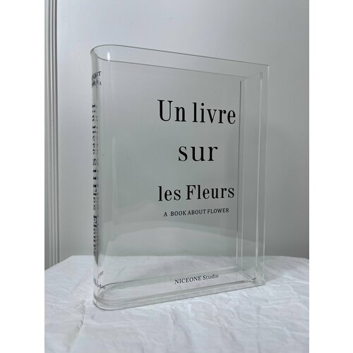 Ваза из акрила Книга с черной надписью, 20см.