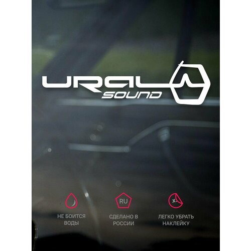 Наклейка на авто Ural Sound