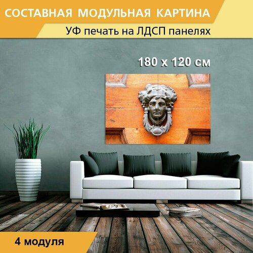 Модульная картина 