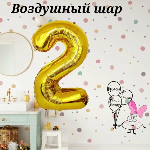 Воздушный шар (40