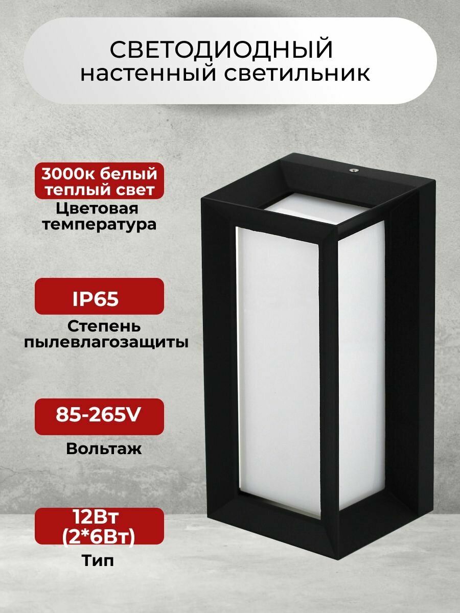 Светодиодный настенный светильник IP65 свет 3000к теплый
