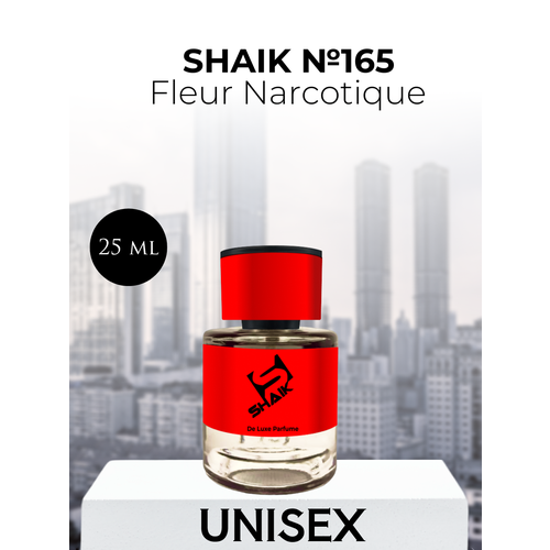 Парфюмерная вода Shaik №165 Fleur Narcotique 25 мл