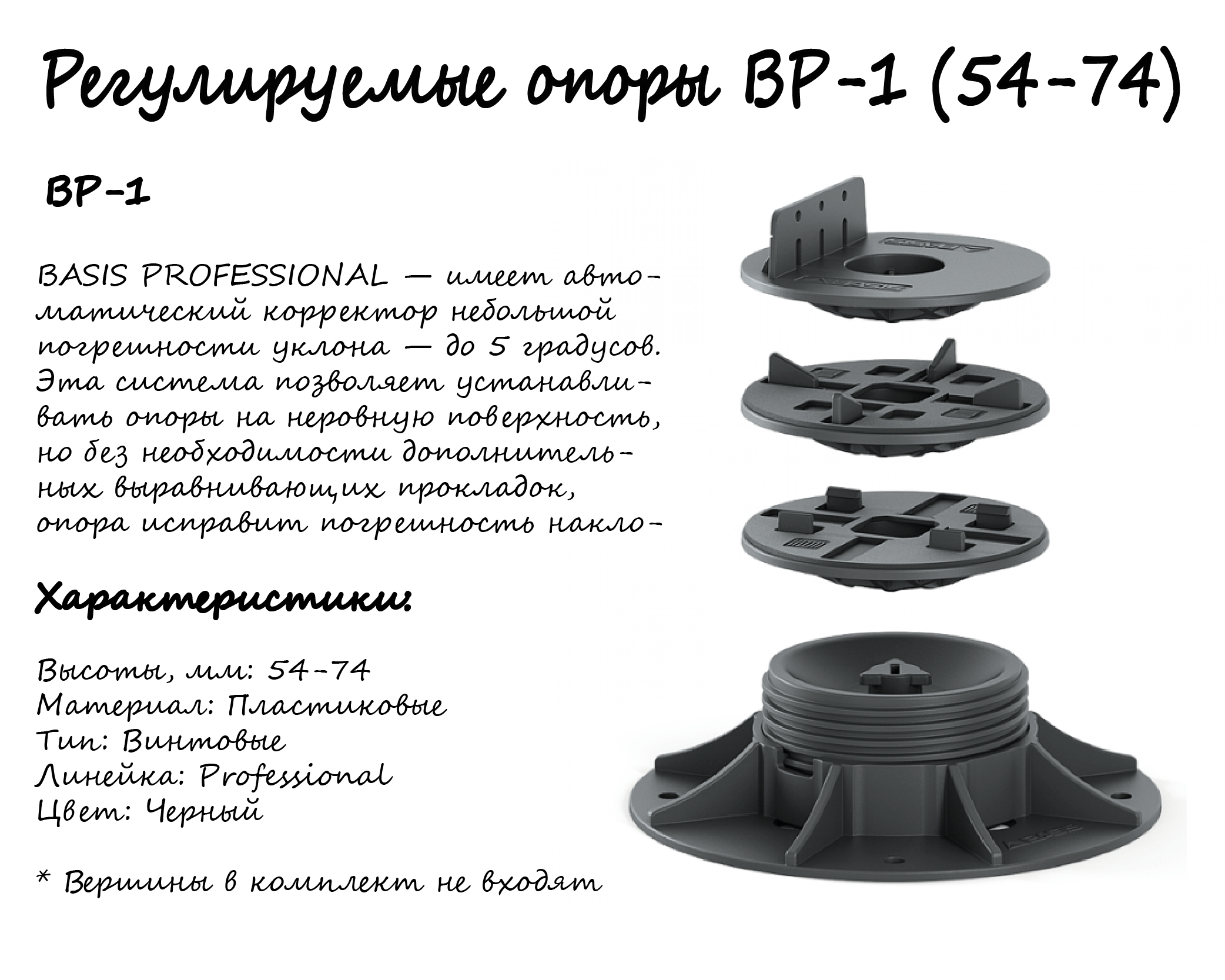 Муфта вогнутая М-1 для опоры BASIS Professional BP-1 (54-74) 1шт монтаж поверхностей, террас, беседок, площадок и т.д. - фотография № 5