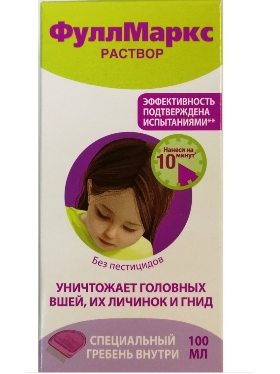 Фулл Маркс Full Marks Средство педикулицидное от вшей  100 мл раствор