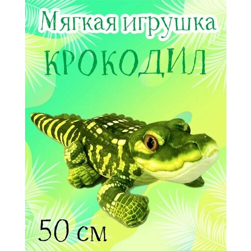 Мягкая игрушка 