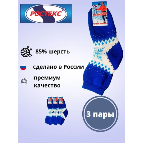 фото Носки ростекс, 140 den, 3 пары, размер 23-25(35-40), синий
