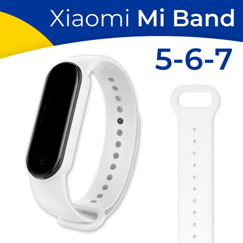 Силиконовый ремешок на фитнес-трекер Xiaomi Mi Band 5, 6 и 7 / Спортивный сменный браслет для смарт часов Сяоми Ми Бэнд 5, 6 и 7 / Белый гидрогелевая защитная пленка для смарт часов xiaomi mi band 7 nfc сяоми ми бэнд 7 nfc с эффектом самовосстановления 3 шт глянцевые