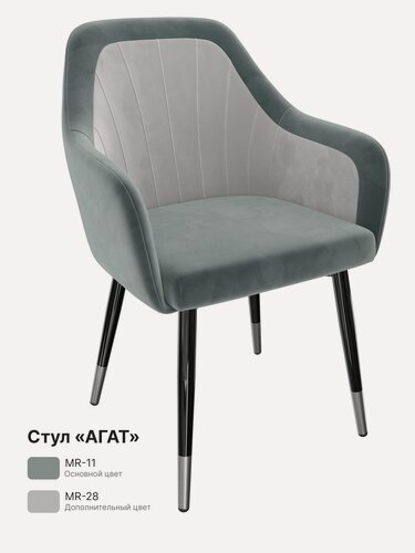 Изображение товара Стулья для кухни/ Обеденный стул Milavio/Агат