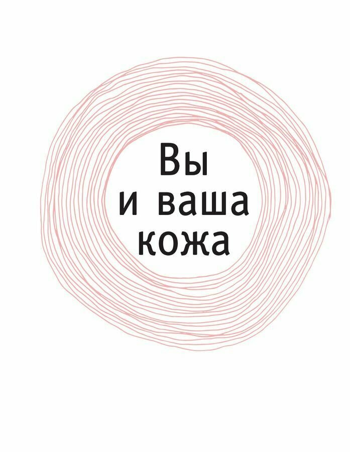 Фейс-йога. Упражнения для лицевых мышц и мотивирующие советы, как сиять изнутри и снаружи - фото №11