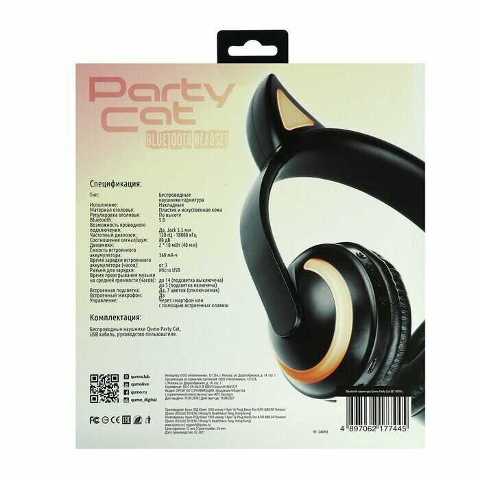 Qumo Party Cat, black - фото №10