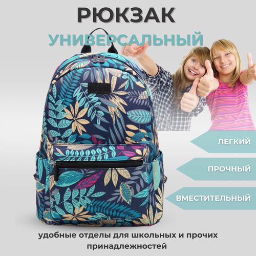 фото Рюкзак женский, рюкзак школьный для девочки с цветами yarna